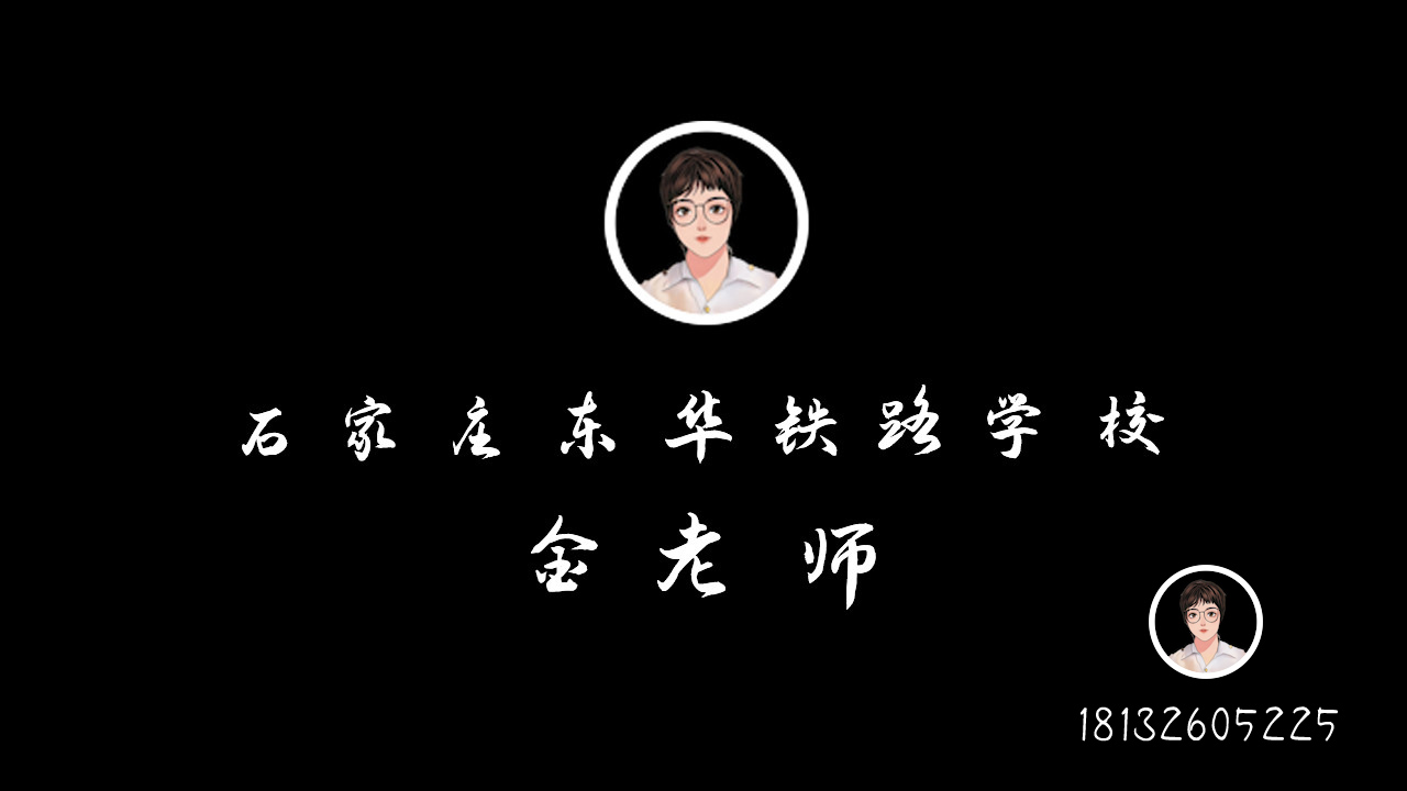 火车司机证怎么考？报名条件是什么？