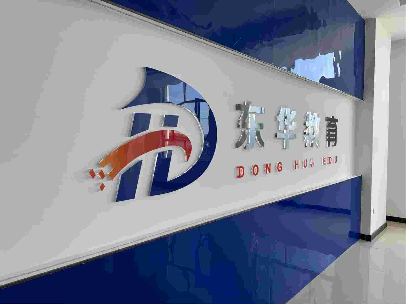 石家庄东华铁路学校宿舍图片