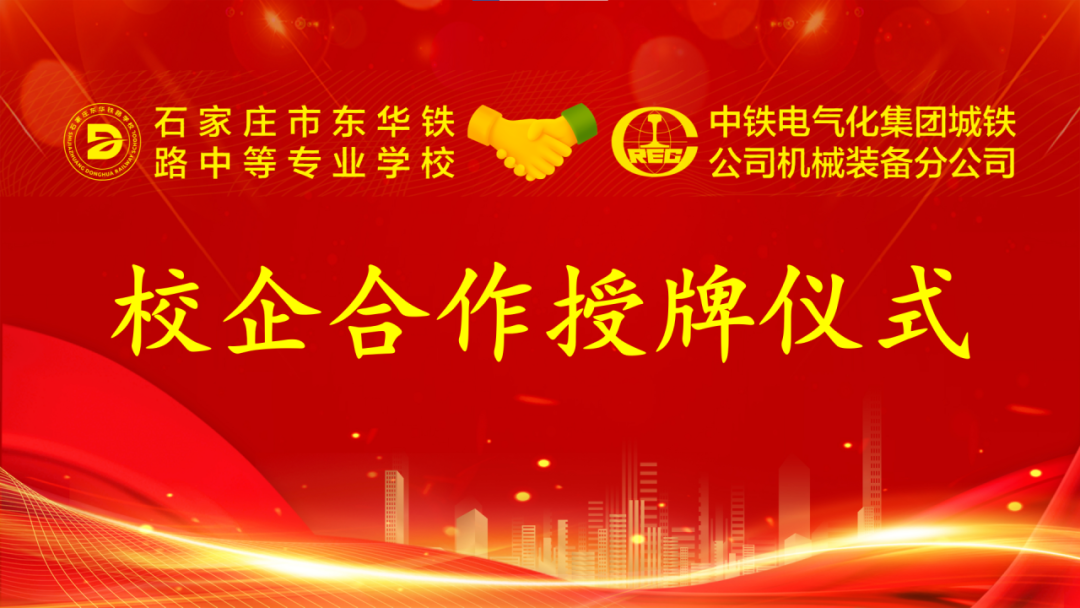 校企携手合作,共建产学研一体化！