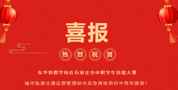 喜讯：东华学子再传捷报！