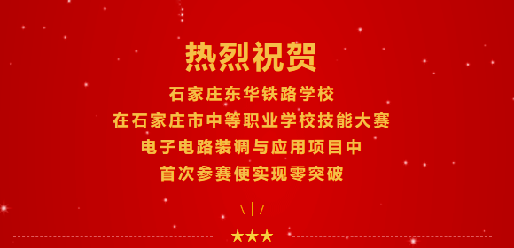 喜报：东华学子在web前端开发项目比赛中斩获团体、个人三等奖！