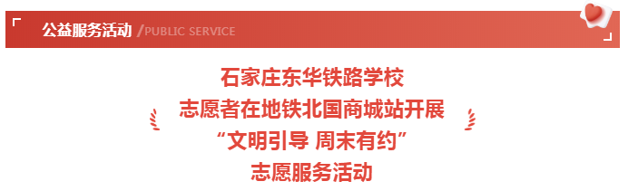 石家庄东华铁路学校参观河北省血液中心