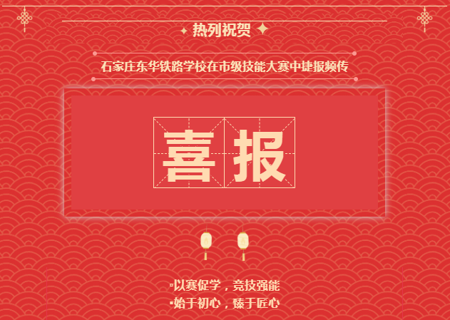 以赛促学，竞技强能