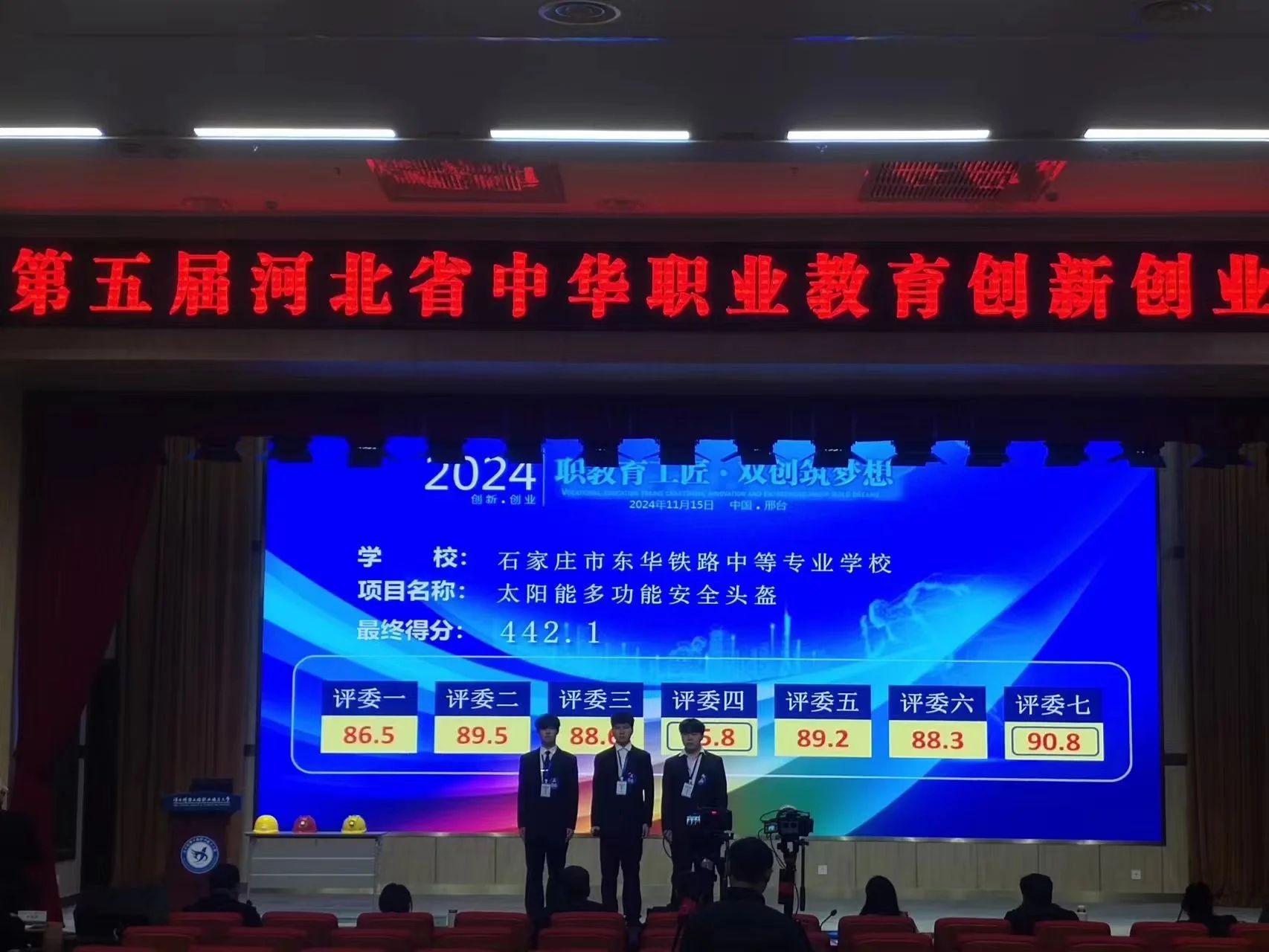 我校首次参加河北省中华职业教育创新创业大赛