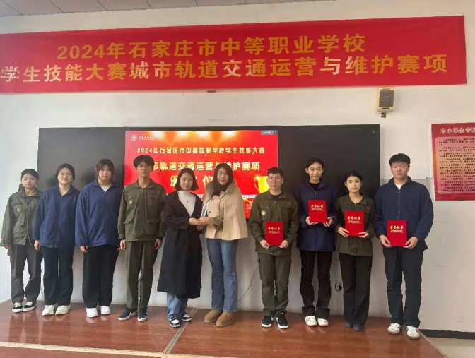 石家庄东华铁路学校又得奖了