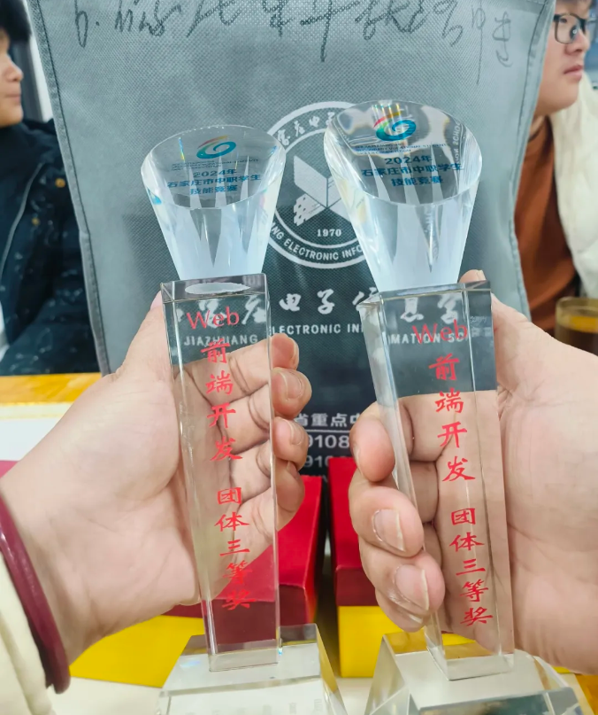 石家庄东华铁路学校参加Web前端开发赛