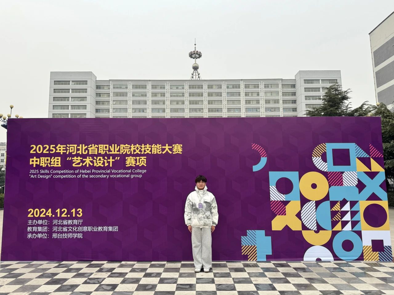 我校在河北省职业院校学生技能大赛（中职组）&ldquo;艺术设计&rdquo;赛项荣获二等奖