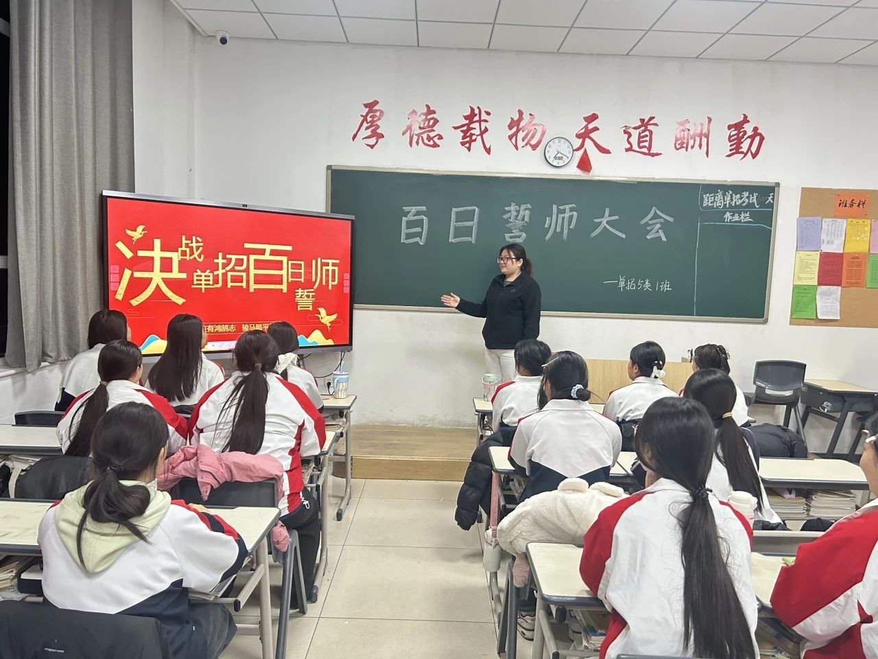 石家庄东华铁路学校&ldquo;少年应有鸿鹄志，当骑骏马踏平川&rdquo;三年级师生开展决战单招百日誓师系列活动