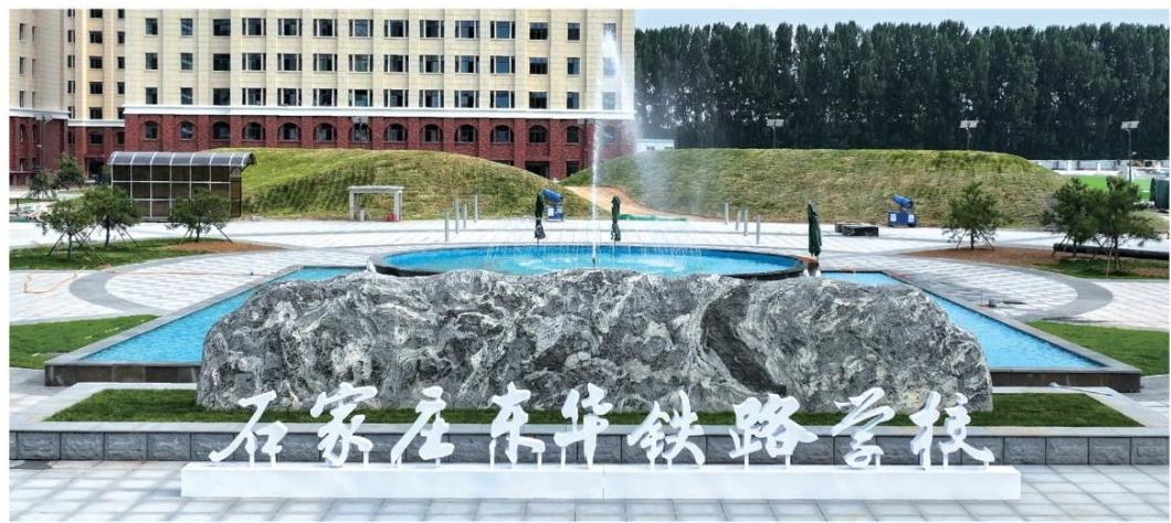 石家庄东华铁路学校专业介绍-工业机器人技术应用