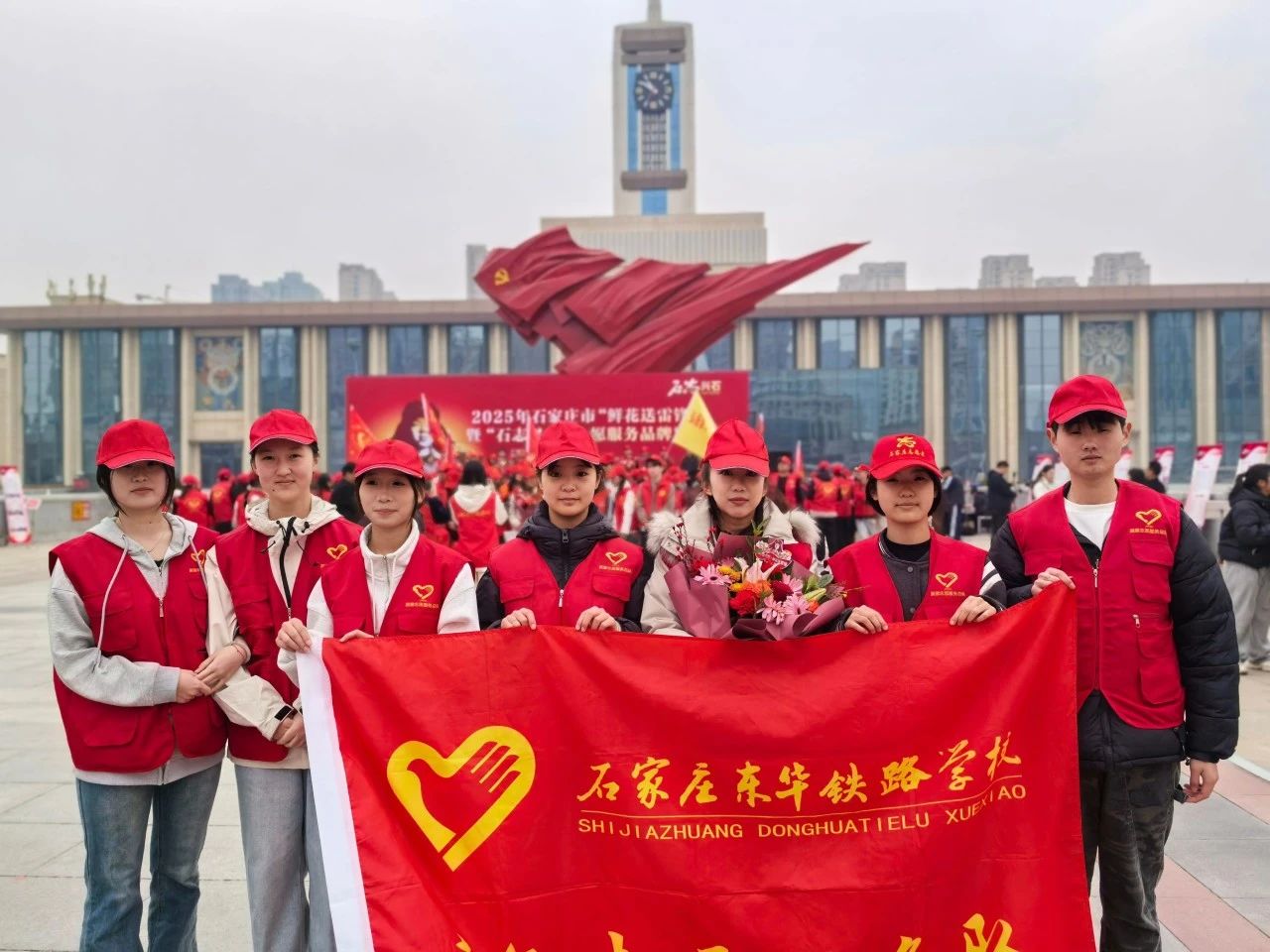 石家庄东华铁路学校参加2025年&ldquo;鲜花送雷锋&rdquo;志愿服务活动