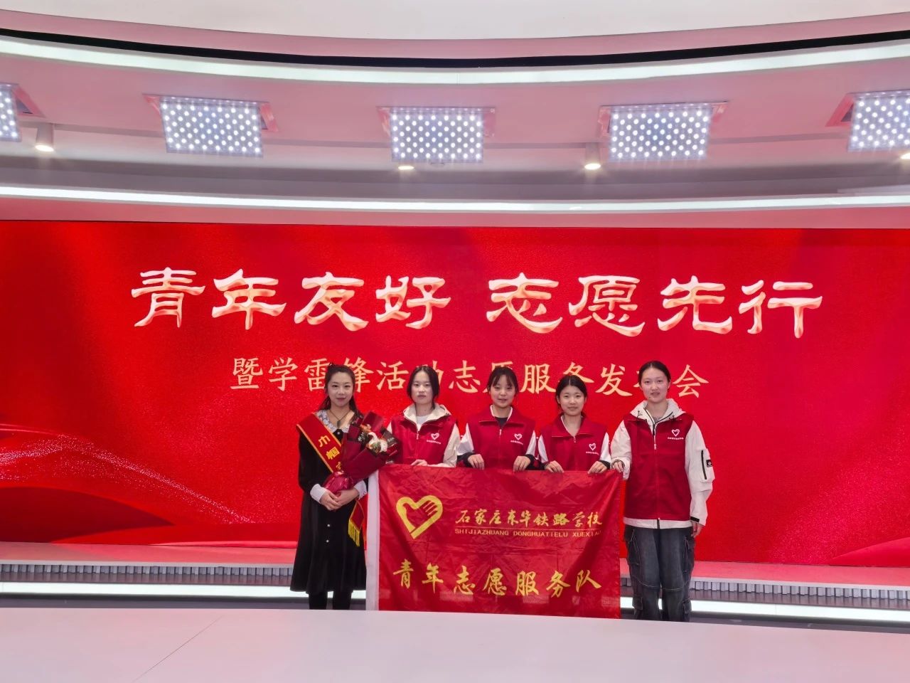 &ldquo;弘扬雷锋精神&middot;倡树文明新风&rdquo;石家庄东华铁路学校开展&ldquo;雷锋日&rdquo;志愿服务活动