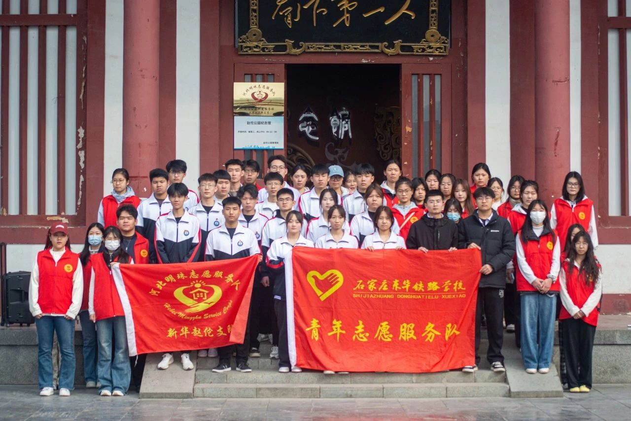 石家庄东华铁路学校开展&ldquo;传文化，育未来&rdquo;赵佗文化公益研学活动