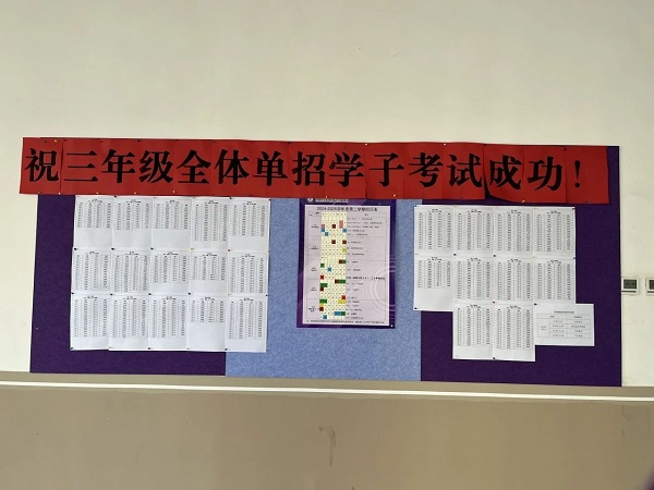 石家庄东华铁路学校单招模考，助力东华学子圆梦大学