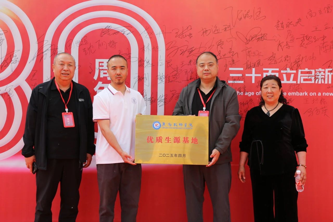 &ldquo;三十而立启新程&middot;风华正茂再出发&rdquo;石家庄东华学校三十周年校庆庆典圆满落幕