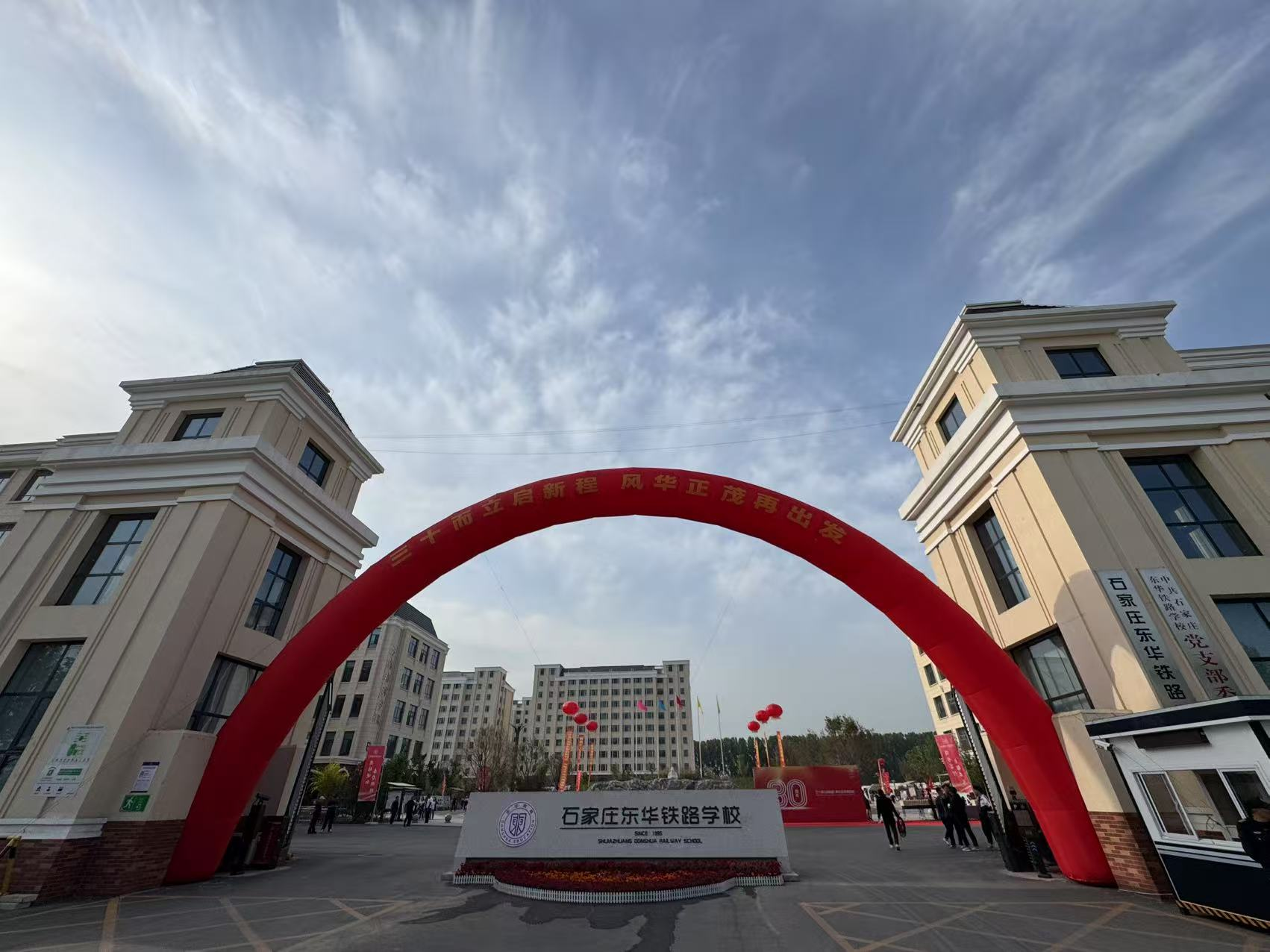 石家庄东华铁路学校2025年秋季学费公告