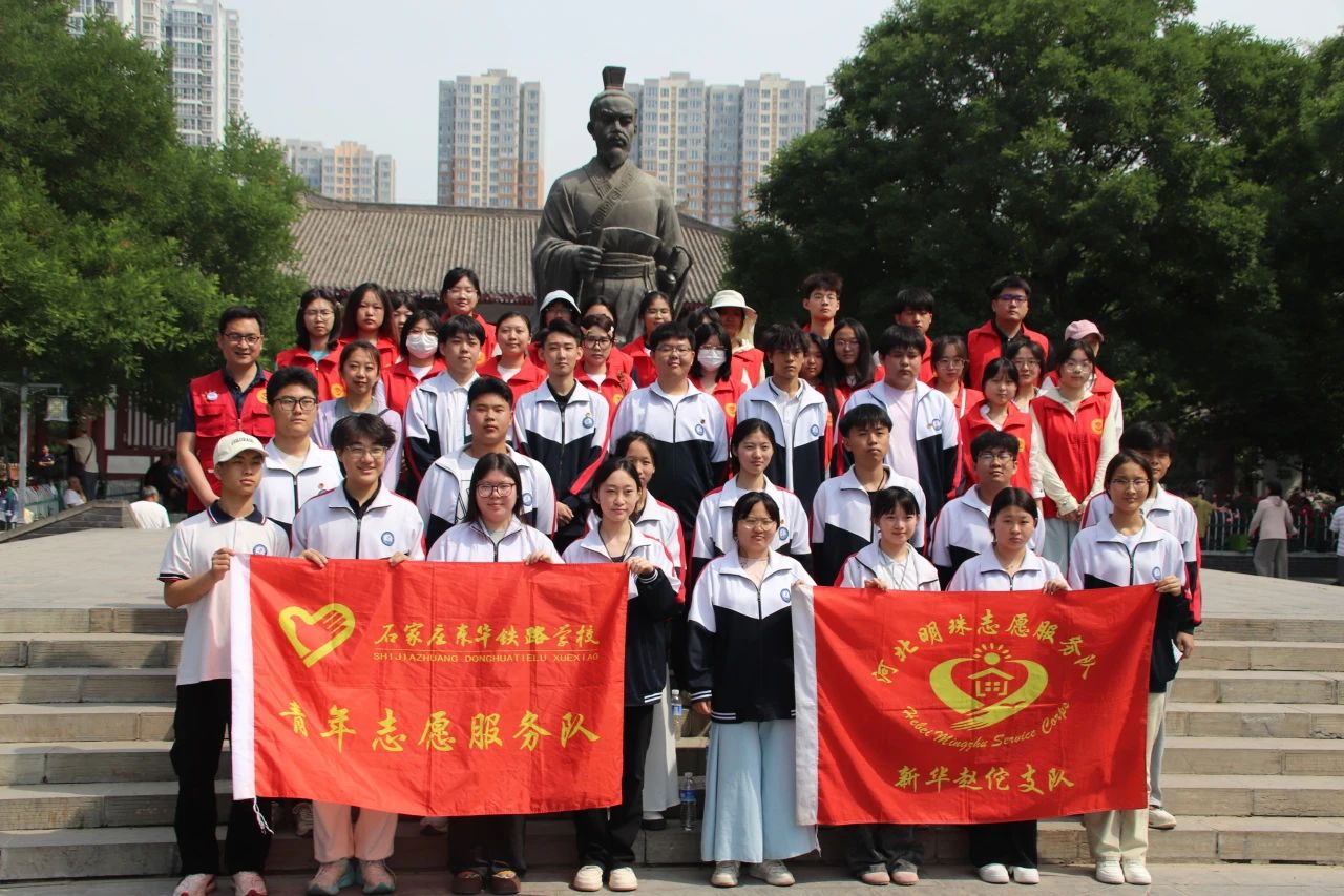 石家庄东华铁路学校参加&ldquo;法韵石门&middot;佗乡传承&rdquo;赵佗文化普法计划公益活动