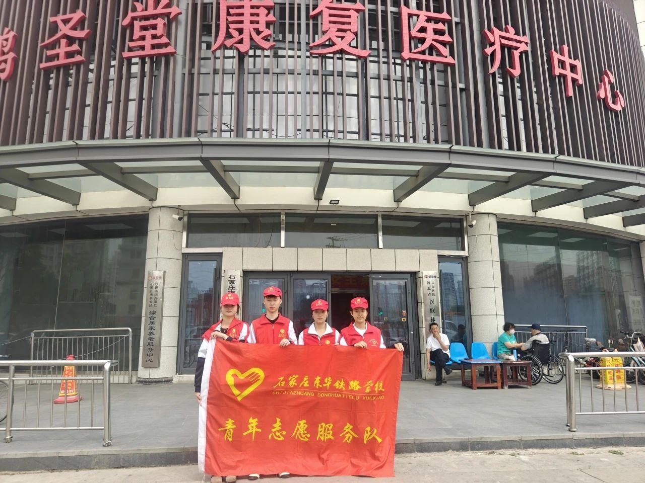&ldquo;青春志愿行&middot;端午暖夕阳&rdquo;石家庄东华铁路学校开展寸草心爱老敬老活动