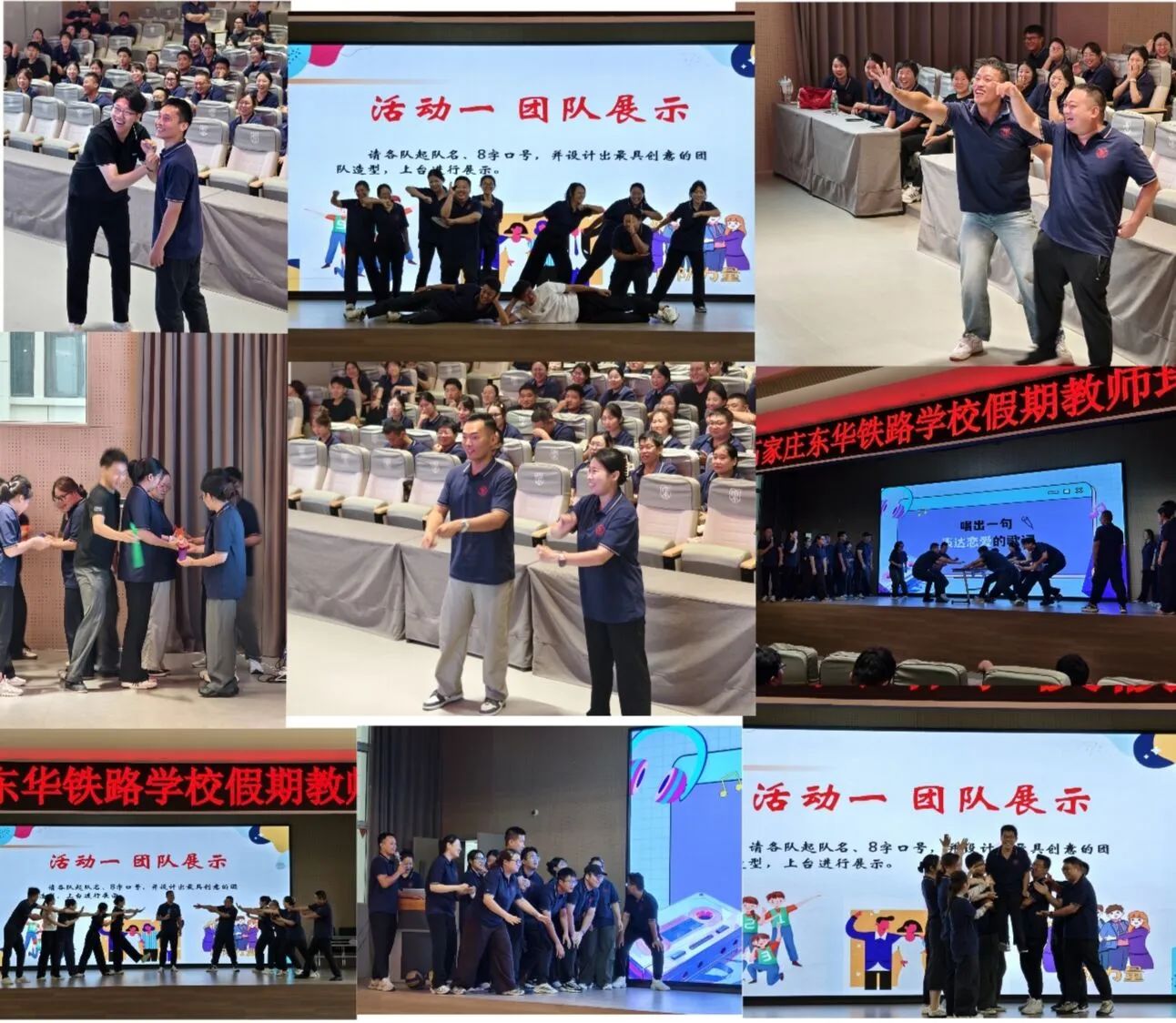 2025年石家庄市东华铁路中等专业学校假期教师培训纪实