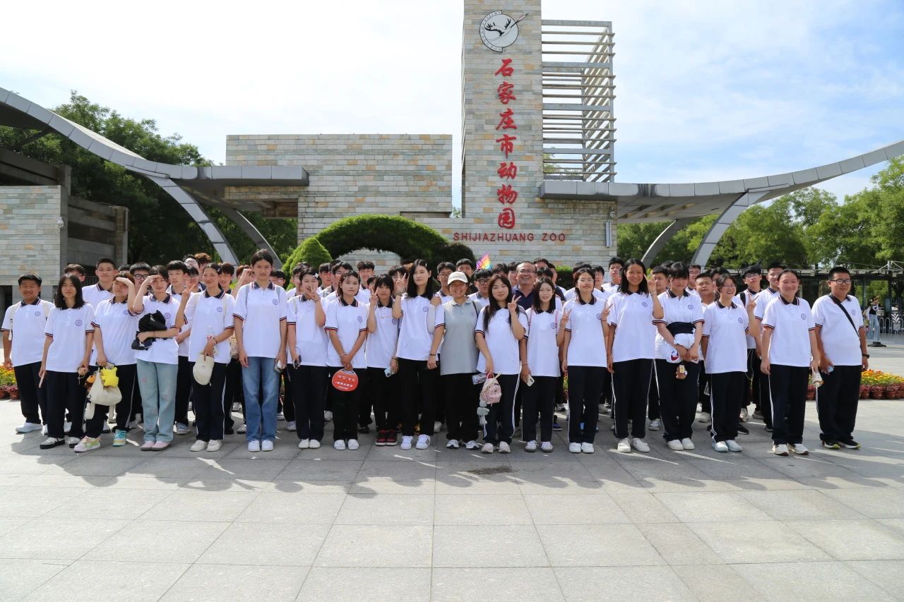 探秘动物世界，开启奇妙之旅&mdash;&mdash;石家庄东华铁路学校石家庄动物园研学活动精彩回顾