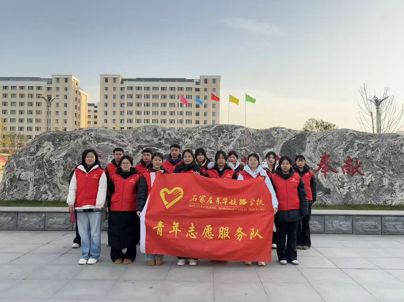 石家庄东华铁路学校组织开展&ldquo;国际志愿者日&rdquo;系列活动