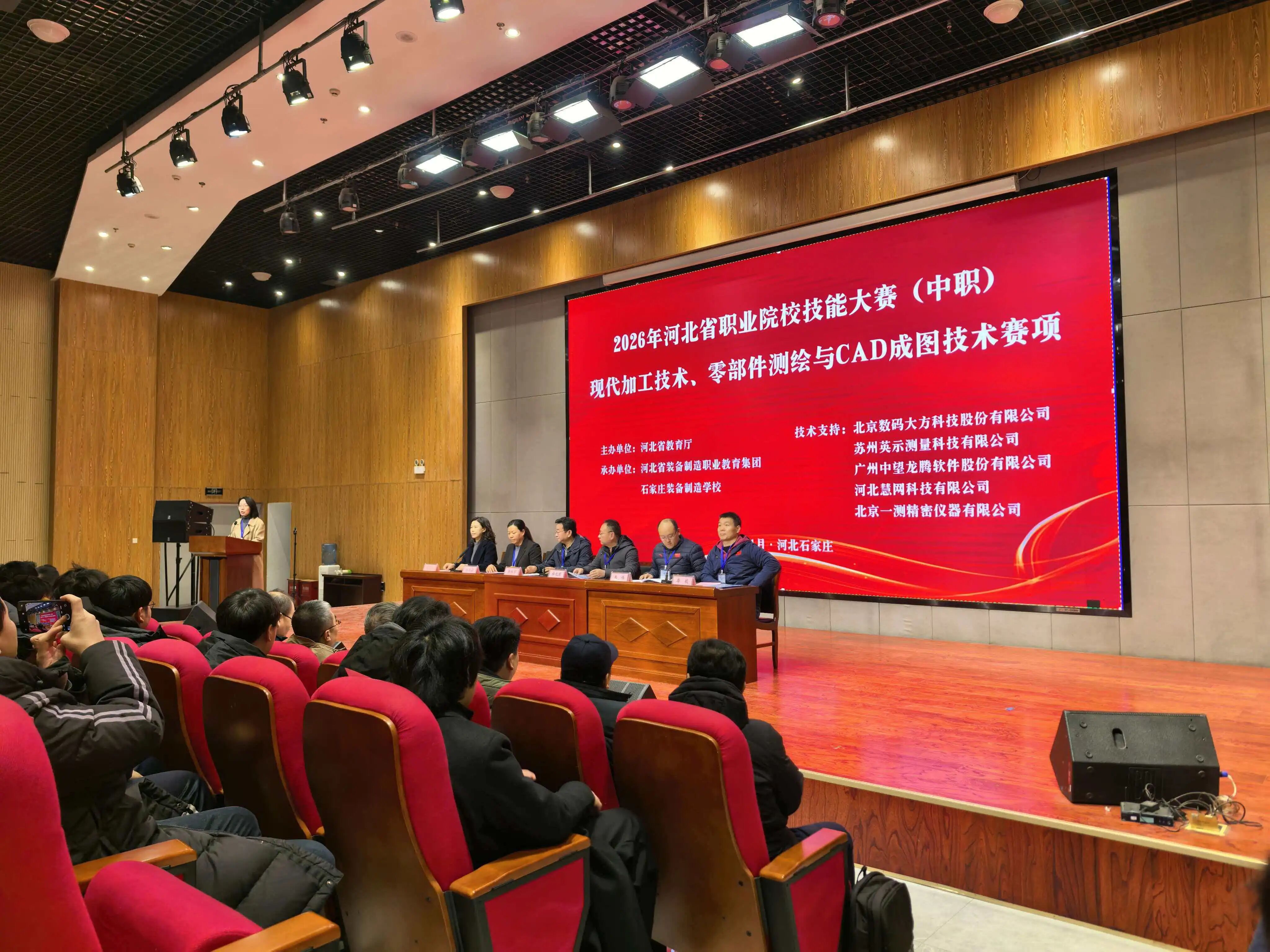 石家庄东华铁路学校在省赛&ldquo;零部件测绘与CAD成图技术&rdquo;赛项中,荣获两个&ldquo;团体三等奖&rdquo;