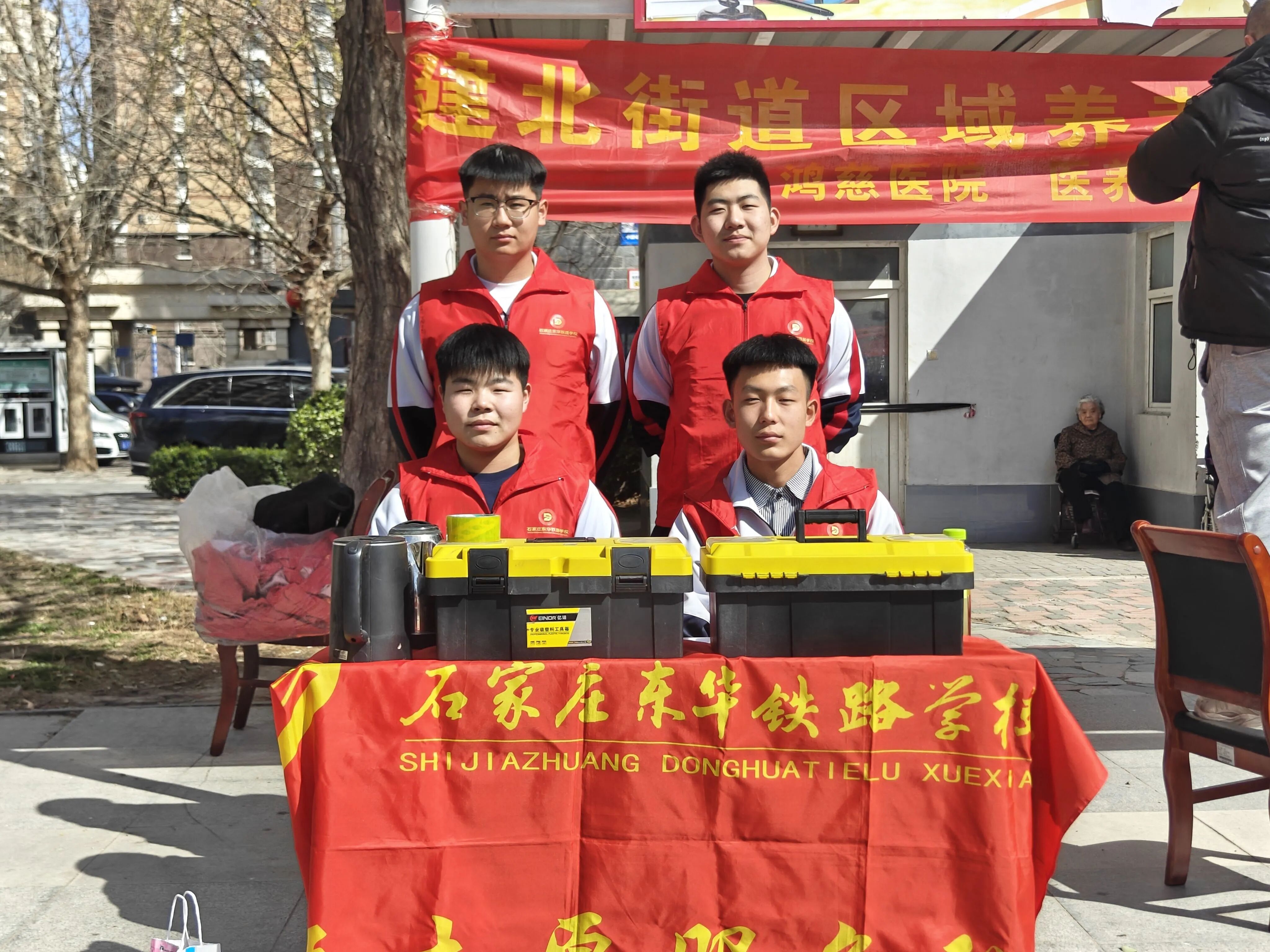 &ldquo;学雷锋践行动，技能服务暖民心&rdquo;石家庄东华铁路学校开展小家电维修志愿服务